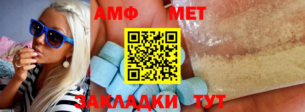 Амфетамин VHQ Октябрьский