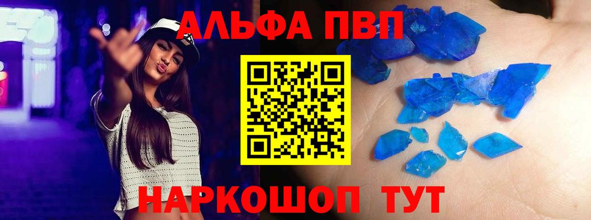 Alfa_PVP Соль  Альфа ПВП Соль  Вход с VPN  Октябрьский  A-PVP Crystall 