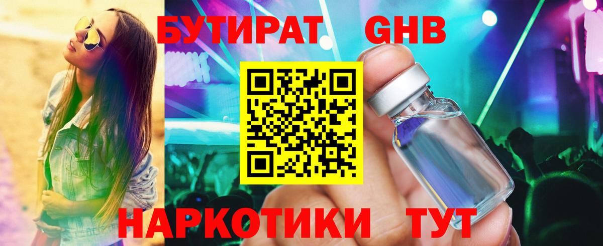 БУТИРАТ оксана  Вход с VPN  Октябрьский 
