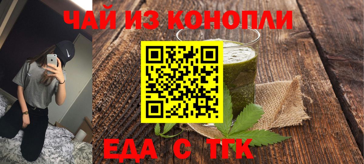 Cannafood конопля  Вход с VPN  Октябрьский 