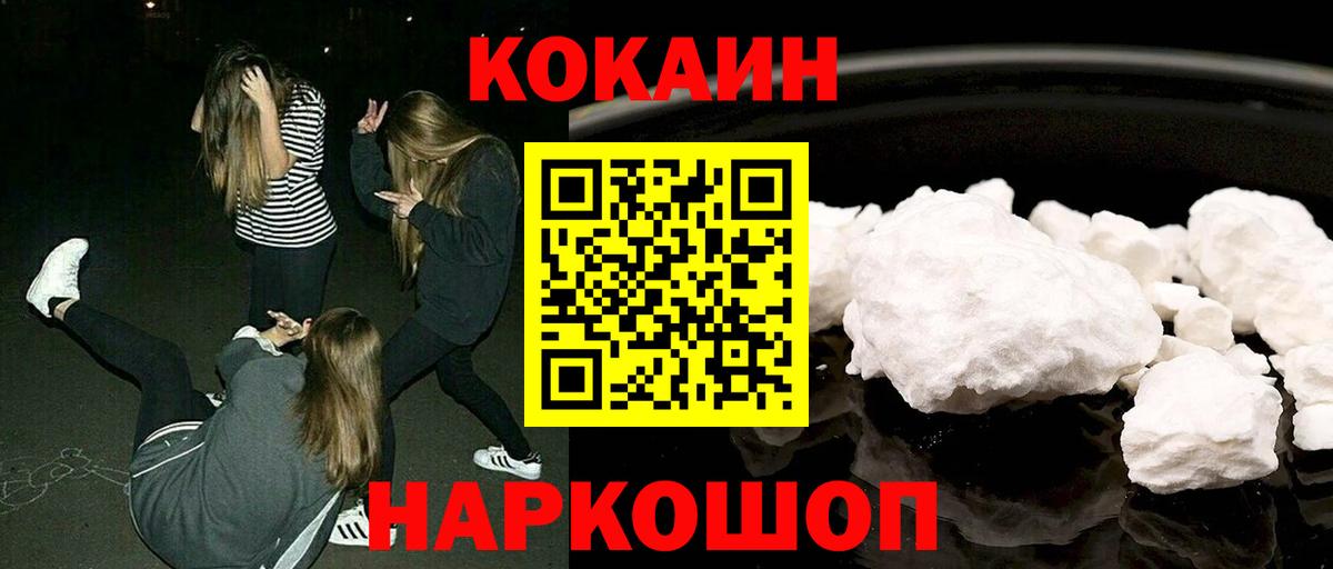 Cocaine Перу Октябрьский