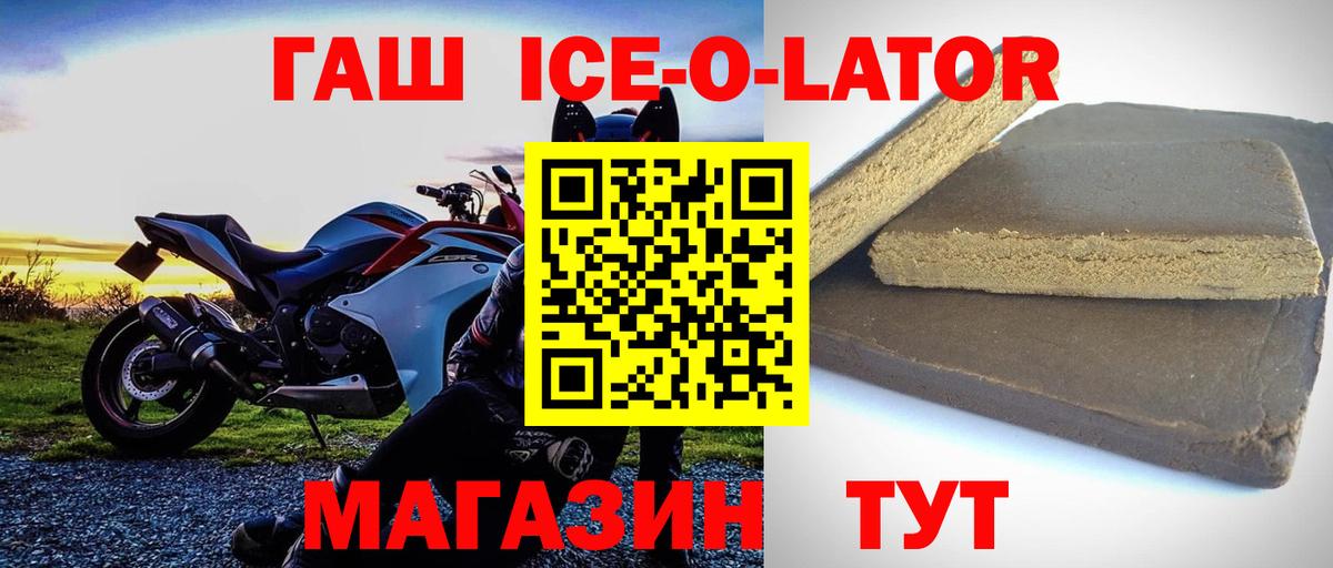 ГАШ Изолятор  Гашиш убойный  ГАШ  Вход с VPN  Октябрьский 