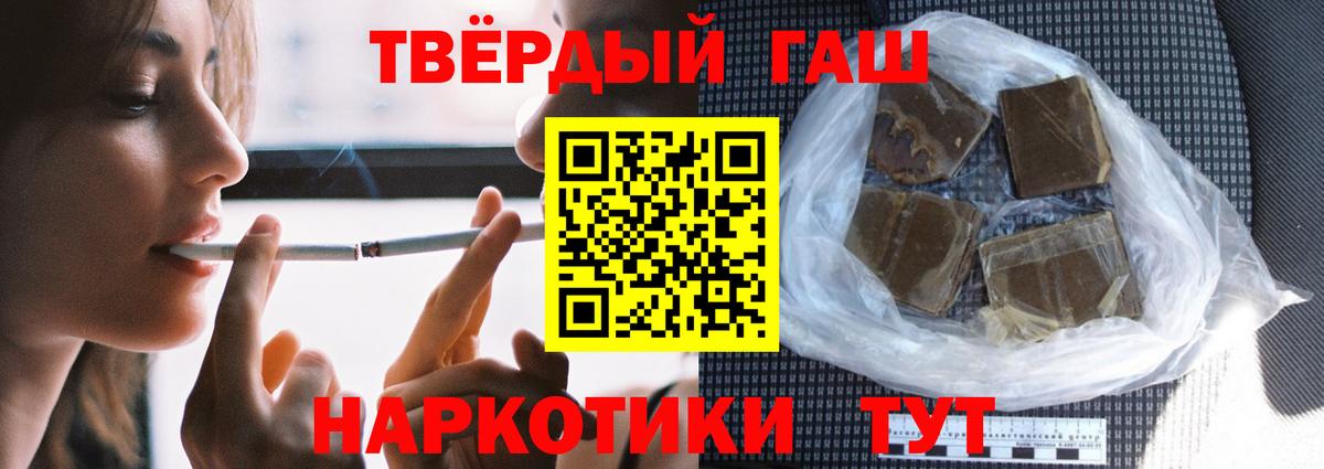 Гашиш хэш Октябрьский
