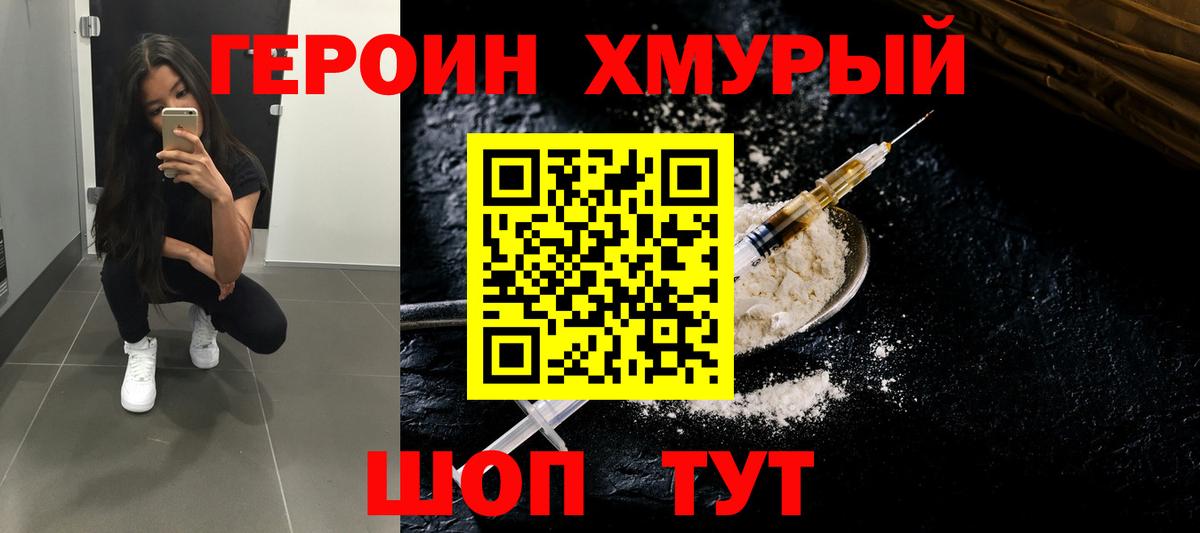 Октябрьский  Героин герыч  Героин  Вход с VPN 