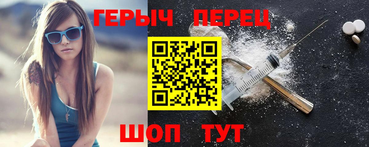 Героин Афган Октябрьский