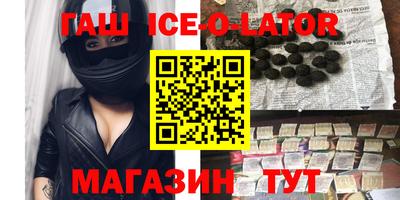 синтетический гашиш Усть-Джегута