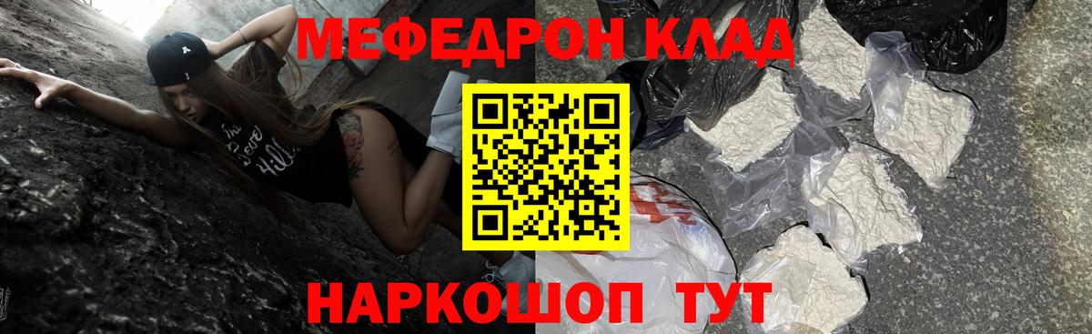 Мефедрон мука Октябрьский