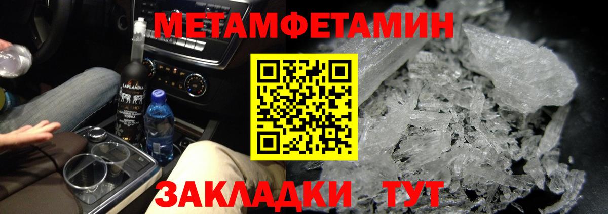 Октябрьский  МЕТАМФЕТАМИН Methamphetamine  Вход с VPN 