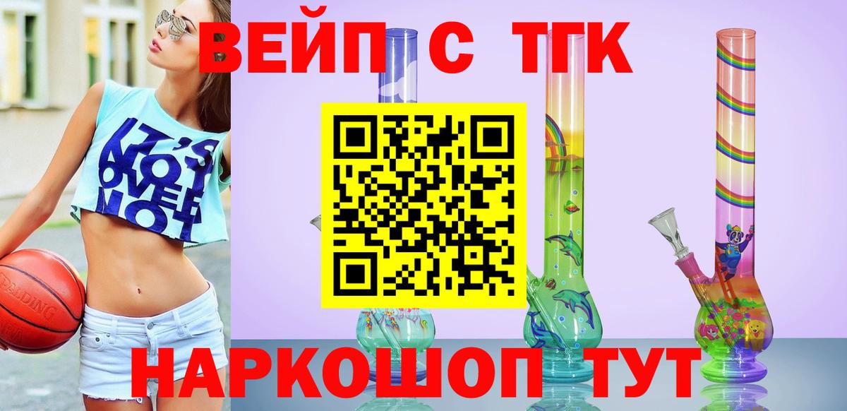 Дистиллят ТГК гашишное масло  Вход с VPN  Октябрьский 