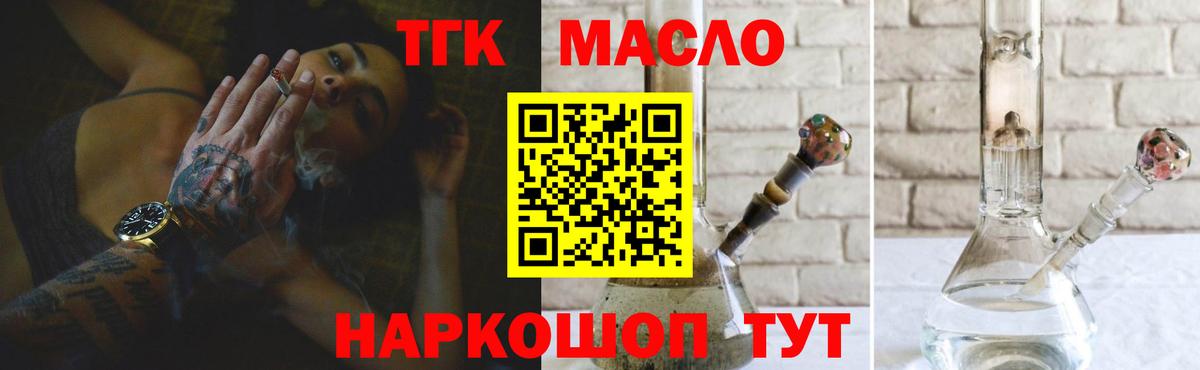 Дистиллят ТГК гашишное масло Октябрьский